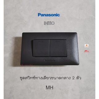 Panasonic INITIO WEGN5521MH ชุดสวิทซ์ทางเดียวขนาดกลางพร้อมหน้ากาก สีเทาด้าน