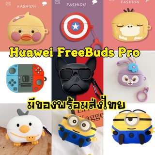 Case Huawei FreeBuds Pro การ์ตูน พร้อมส่ง🇹🇭