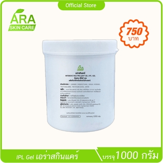 🔥ส่งฟรี🔥เจล IPL - เจล hifu เจลเย็นป้องกันผิวเบิร์นจากความร้อนของLaser สูตรใช้ในคลีนิก