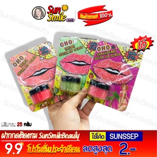 ❖ของแท้·ส่งด่วน·ถูก-แพ็คอย่างดี❖Oho Sugar Lip Scrub 25g โอ้โห สครับน้ำตาล ริมฝีปาก