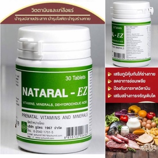 (ล็อตใหม่สุด 28/11/24) NATARAL- EZ 30 เม็ด วิตามินรวม วิตามินแร่ธาตุ บำรุงร่างกาย อ่อนเพลีย นาตารอล – อีแซด