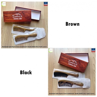 PureGLO® Handmade Comb Organic Green Sandalwood Handle, Buffalo Horn Tooth 2 Pieces หวีด้ามไม้จันทน์หอม แพ็คคู่