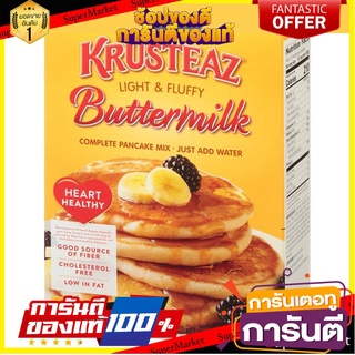 🌈BEST🌈 ถูกที่สุด✅  Krusteaz Buttermilk Light&amp;Fluffy 714g แป้งเเพนเค้ก คุณภาพระดับพรีเมี่ยม 🛺💨