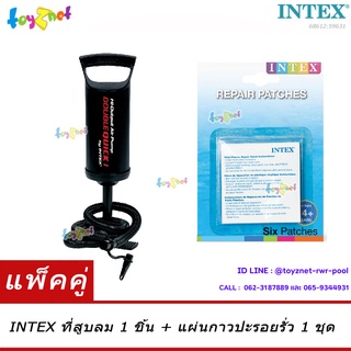 Intex ที่สูบลม ดับเบิ้ลควิ๊ก วัน รุ่น 68612 +  แผ่นกาวปะรอยรั่ว รุ่น 59631/62068/62091