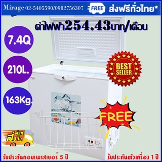 ส่งฟรีผ่อน0% Mirage Freezer ตู้แช่ EC-210 ขนาด 7.4คิว 210 ลิตร 163กก.ตู้แช่แข็ง ตุ้แช่นมแม่ ตู้แช่เนื้อสัตว์ แช่อื่นๆ