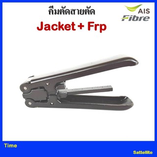 คีมตัดสายตัด( Jacket + Frp) สีดำ