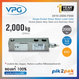 3410-2000-F000  :  โหลดเซลล์ Capacities 2000 kg IP67 Single Ended Shear Beam - Vishay Loadcell by pik2pak.com