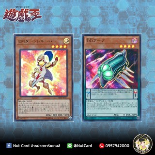 [Yugioh] VJMP-JP161 - VJMP-JP162