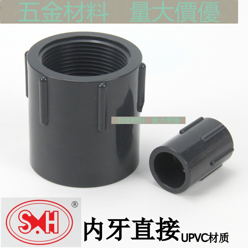 [อุปกรณ์ท่อ] ด้ายภายใน Xieyu UPVC โดยตรงด้ายภายใน PVC โดยตรงท่อพลาสติกข้อต่อด้ายภายในวาล์ว
