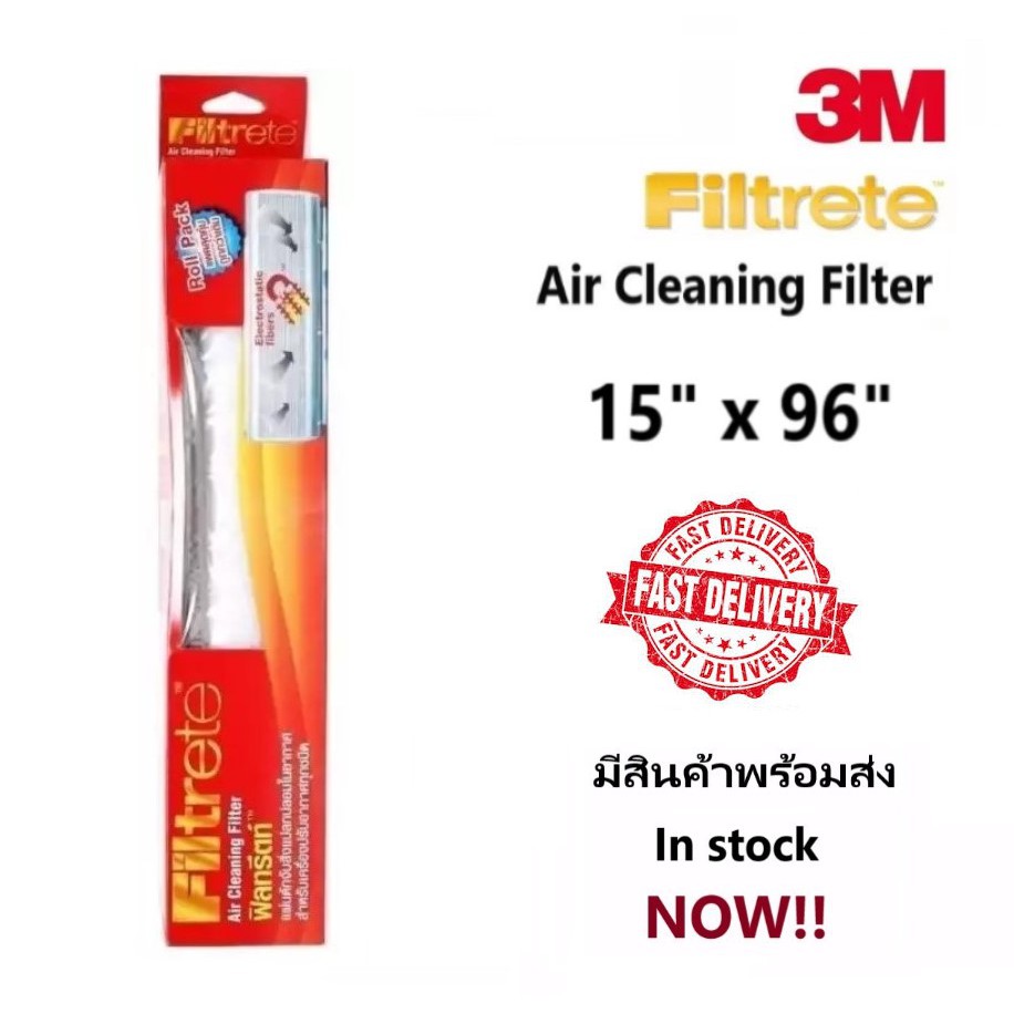 [สินค้าพร้อมส่ง] 3M Filtrete ขนาด 15x96 นิ้ว ฟิลทรีตท์ แผ่นดักจับสิ่งแปลกปลอมในอากาศ Air filter
