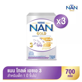 [นมผง] NAN® GOLD HA 3™ แนน โกลด์ เอชเอ 3 เครื่องดื่มโปรตีนนมที่ผ่านการย่อยบางส่วน 700 กรัม (3 กล่อง)