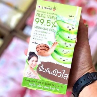 Smooto AloeE 50g. สมูทโตะเจลว่านหางจระเข้ เข้มข้น / 1 กล่อง