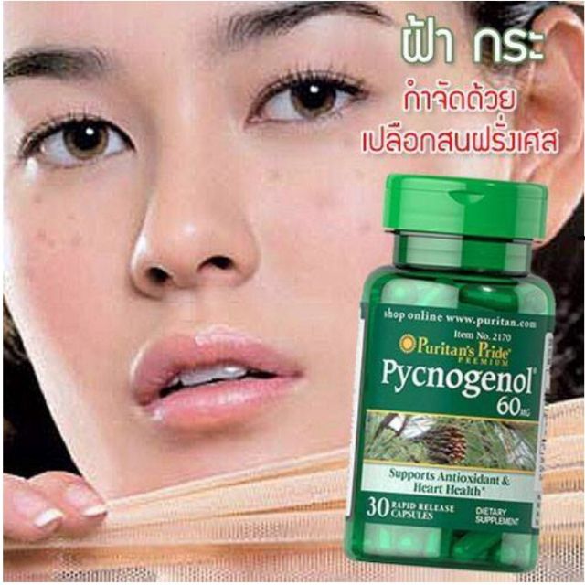 Pycnogenol 60 mg/ 30 capsules