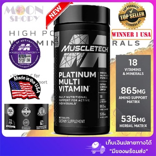 🏋️‍♂️💪Muscletech, Platinum Multi Vitamin, 90 Tablets💥 ฉลากใหม่ วิตามินรวมและแร่ธาตุ ของแท้ 💯% 🚛 มีของพร้อมส่ง!!