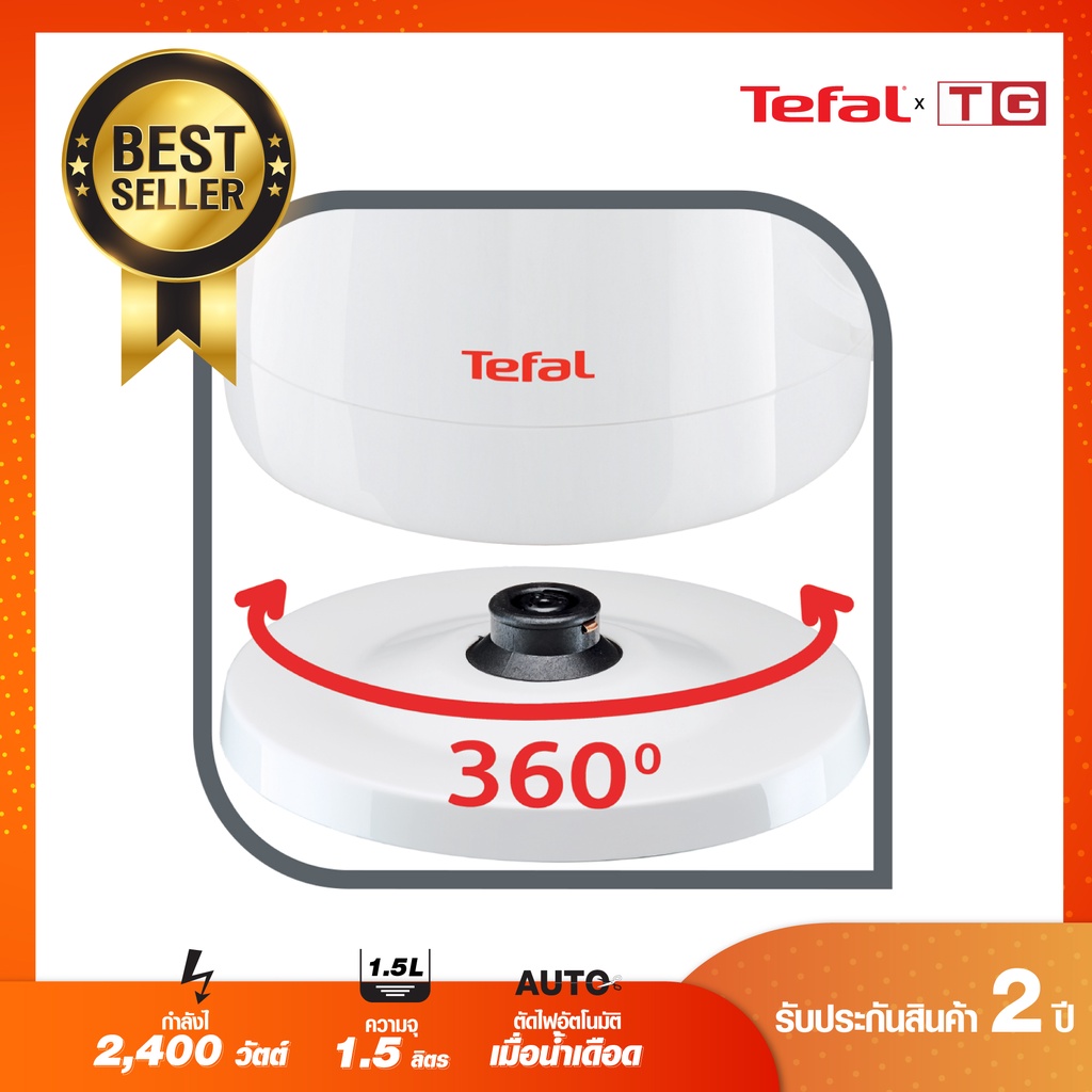 🔥🔥 TEFAL กาต้มนํ้าไฟฟ้า DELFINI KO150166   2400วัตต์ 1.5 ลิตร .ร้อนเร็ว (รับประกันศูนย์ 2ปี)