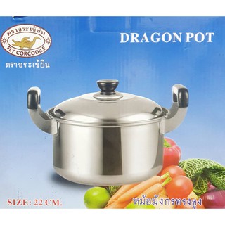 DRAGON POT  หม้อ2หู หม้อมังกรทรงสูง แสตนเลส ต้มอุ่นอาหารมีฝาปิด พร้อมหุจับ ตราจระเข้บิน ใช้ร่วมกับเตาแก๊ส เตาไฟฟ้าได้