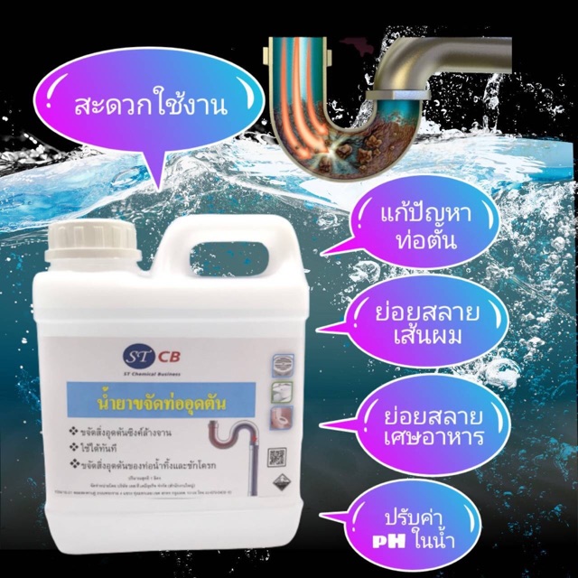 โซดาไฟ 50% 1,000 มิลลิล
