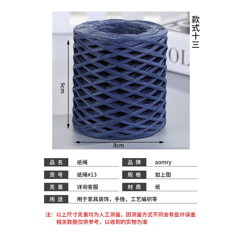 ไหมราเฟีย  ริบบิ้นกระดาษ raffia พร้อมส่งจากไทย