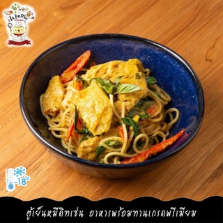 165G/PACK แกงเขียวหวานเอิร์ทมีท (สูตร HOMEMADE จาก TUYENMEE KITCHEN) EARTH MEAT GREEN CURRY "VEGAN"