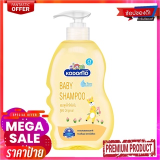 โคโดโม แชมพูเด็ก สูตรออริจินอล 400 มล.Kodomo Baby Shampoo Original 400 ml