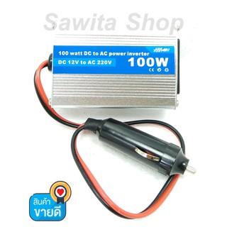 Power Inverter 100 วัตต์ DC 12V เป็น AC 220V  แปลงไฟ รถยนต์ เป็น ไฟบ้าน ใช้ต่อกับที่จุดบุหรี่รถยนต์ #0115