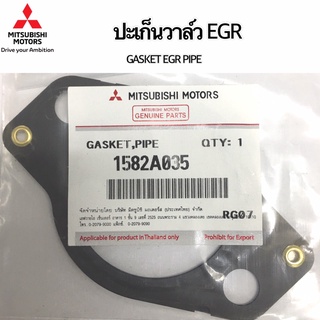 ปะเก็นวาล์ว  GASKET EGR PIPE  อะไหล่มิตซู ปาเจโร่ ไทรทัน อะไหล่แท้เบิกศูนย์ เบอร์1582A035