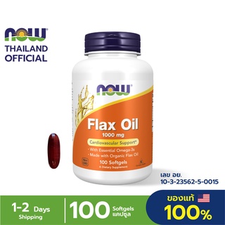 Now Foods Organic Flax Oil 1000 mg, 100/120Softgels น้ำมันเมล็ดแฟลกซ์สูตรใหม่ ปรับฮอร์โมนผู้หญิง เพิ่มความชุ่มชื้นผิว