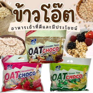 นมโอ๊ตอัดแท่ง ห่อใหญ่ OAT CHOCO ขนมข้าวโอ๊ตอัดแท่ง(Twin Fish)อร่อยกรุบกรอบ ขนมข้าวโอ๊ตอัดแท่ง ขนมข้าวโอ้ตธัญพืชอัดแท่ง