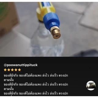 กระบอกฉีดน้ำ หัวกระบอกฉีดน้ำแรงดัน หัวฉีดแรงดัน หัวฉีดพ่นยา หัวฉีดแรงดันอากาศ ที่พ่นยาฆ่าแมลง รดน้ำต้นไม้ หัวทองเหลือง