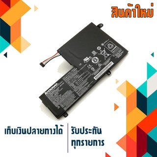 LENOVO battery เกรด Original สำหรับรุ่น Ideapad 510S, Ideapad 510S-14ISK, Yoga 500-14ISK, Yoga 500-14IBD, Yoga 500-15