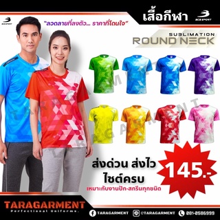 เสื้อกีฬา BCS SPORT 2022 เสื้อพิมพ์ลาย พร้อมส่งทุกสี มีไซต์เด็ก-ผู้ใหญ่