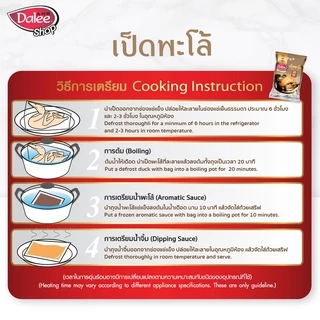 Dalee เป็ดพะโล้เต็มตัว พร้อมเครื่องใน ขนาด 1.99 กก. เนื้อนุ่ม รสต้นตำรับ (Aromatic Duck)