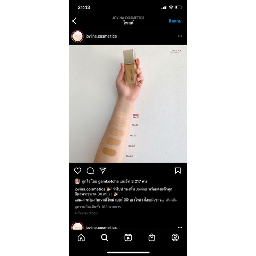 รองพื้นjovinaเบอร์02 (ขายแล้ว)