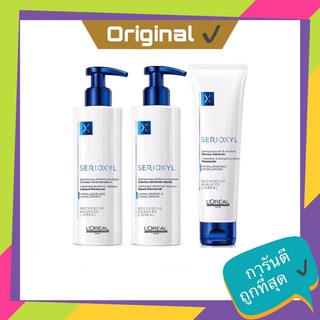 💓💓 พร้อมส่ง ล็อตล่าสุด แท้100% Loreal Serioxyl Clarifying and Densifying Shampoo ลอรีอัล ซิริอ๊อกซ์ซิล แชมพู สำหรับผมลีบ