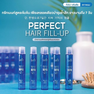 ลาดอร์ เพอร์เฟกต์ แฮร์ ฟิล-อัพ (Lador Perfect Hair Fill-up) 13 ml.