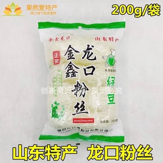 正宗龙口粉丝小包装山东特产绿豆粉凉菜扇贝细粉条200g วุ้นเส้นทำจากถั่วเขียว ขนาด 200 กรัม