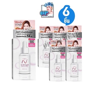 6ชิ้น Nisit Vipvup นิสิต วิบวับ พรีเมี่ยม เซรั่มขนาด 15 ml. ครีมบำรุงผิว/ครีมทาหน้า/ครีมบำรุงหน้า/ครีมหน้าใส/ครีมลดสิว