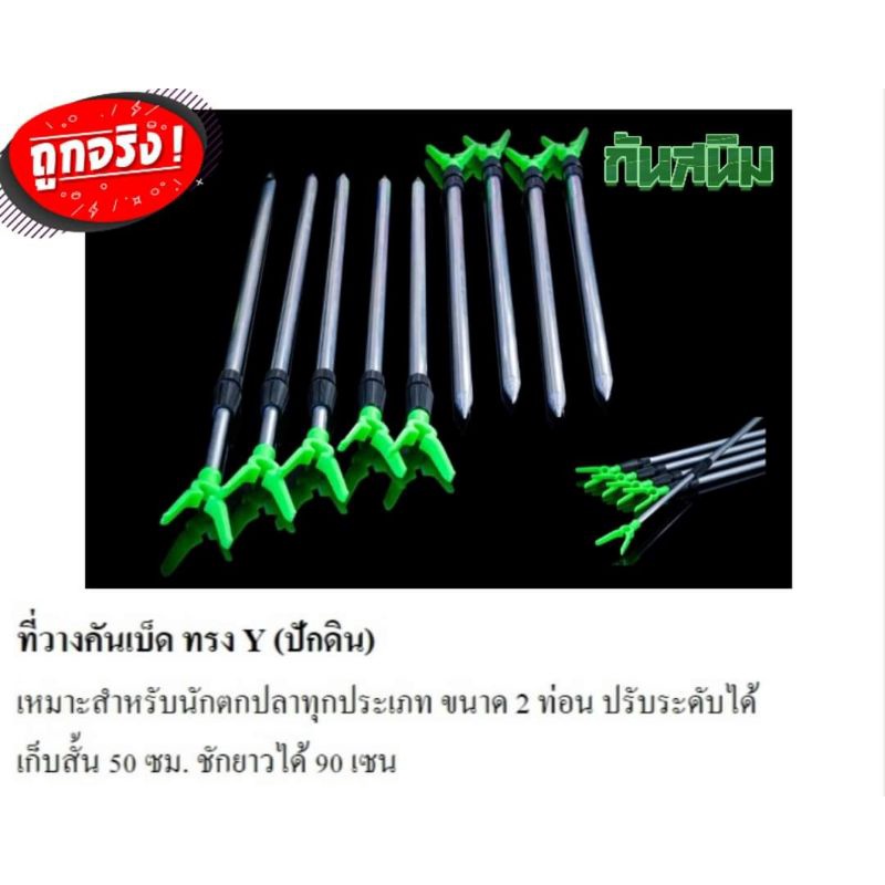 ที่วางคันเบ็ด หน้าดิน สปิ๋ว หลิวยืดหดได้1ชิ้น