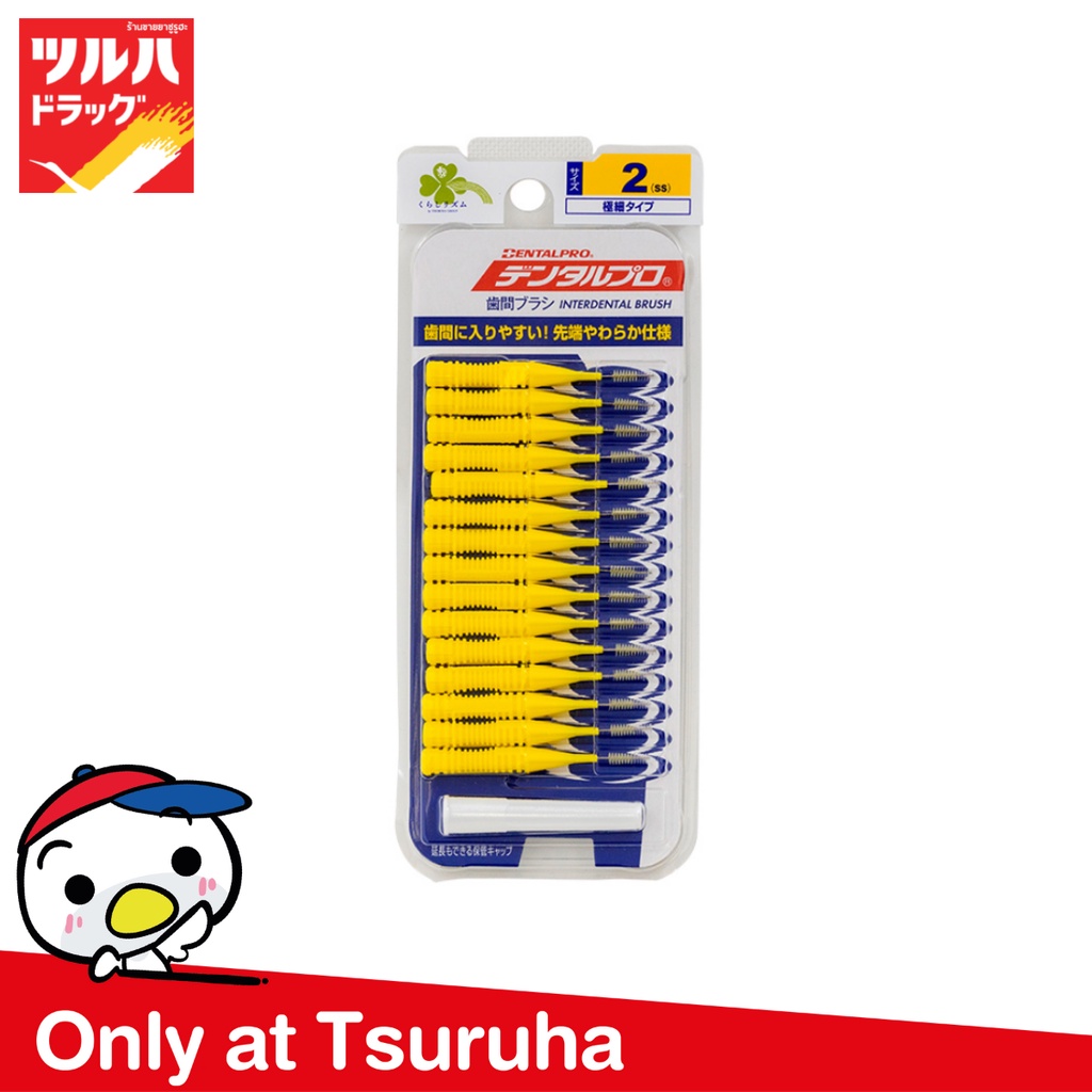 คุราชิ-ริธึ่ม แปรงซอกฟัน 15 ชิ้น แถม 3 ชิ้น ขนาด 2/Kurashi-Rhythm interdental brush 15P+3P Size 2