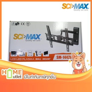 SCIMAX ขาแขวน LED/LCD 14-42" ก้ม-เงย 10 องศา รุ่น SM1442WSA (15004)