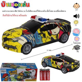 MKTOYS รถตำรวจ ของเล่นเด็กเล็ก ใส่ถ่าน วิ่งมีเสียงและไฟ พร้อมถ่าน 010-10E