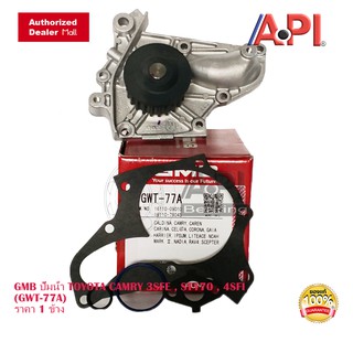 AISIN / GMB T77a ปั๊มน้ำ แคมรี่2.2 ปั๊มน้ำรถยนต์(Water Pump) Toyota 3SFE,ST190,5SFE แคมรี่ SXV20 ยี่ห้อ ไอซิ่น WPT010 23