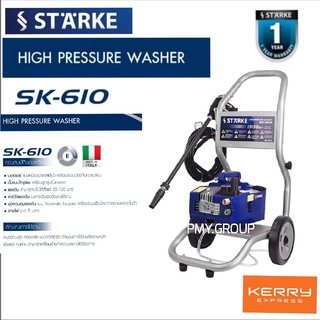 STARKE เครื่องฉีดน้ำแรงดันสูง 130บาร์ รุ่น SK-610(อิตาลี่) Make in Italy มาพร้อมรถเข็น