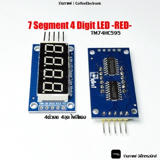 74HC595 4 Digit 7 Segment LED Module Clock 0.36 โมดูล 7 Segment 4 หลัก 4จุด
