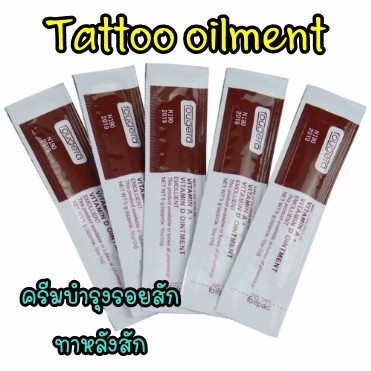 ☘️ครีมบำรุงรอยสัก☘️Tattoo oilment 5 ซอง 40 บาท