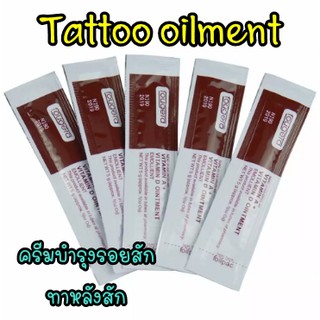 ☘️ครีมบำรุงรอยสัก☘️Tattoo oilment 5 ซอง 40 บาท