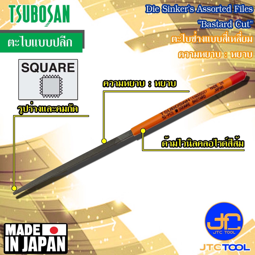 Tsubosan ตะไบช่างแบบสามเหลี่ยมหยาบ รุ่น SA - Die Sinker's Triagular Type Bastard Cut Series SA