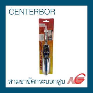 สามขาขัดกระบอกสูบ CENTERBOR 1" 2" 3" 4"