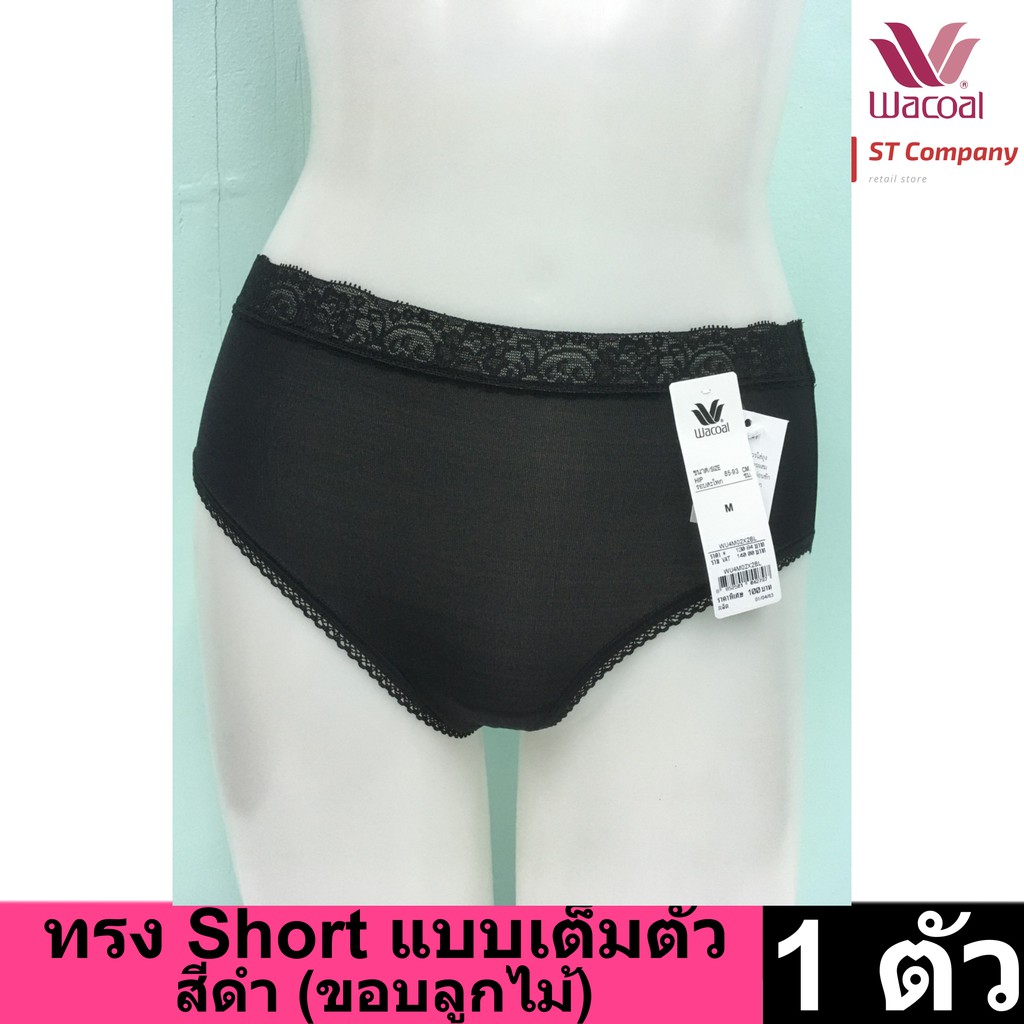 Wacoal Panty กางเกงใน ทรงเต็มตัว ขอบลูกไม้ สีดำ (1 ตัว) กางเกงในผู้หญิง ผู้หญิง วาโก้ เต็มตัว รุ่น WU4M02