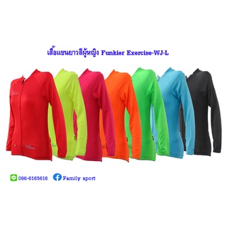 เสื้อจักรยานแขนยาวผู้หญิง Funkier  รุ่น Just Exercise